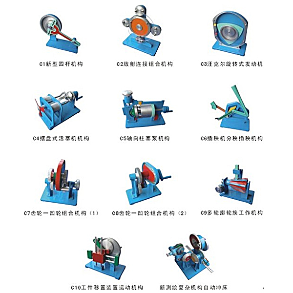 機(jī)構(gòu)運(yùn)動(dòng)簡(jiǎn)圖測(cè)繪技術(shù)實(shí)訓(xùn)裝置(圖1) 機(jī)構(gòu)動(dòng)作簡(jiǎn)圖測(cè)繪技術(shù)實(shí)驗(yàn)裝置,汽車傳感器技術(shù)實(shí)驗(yàn)裝置