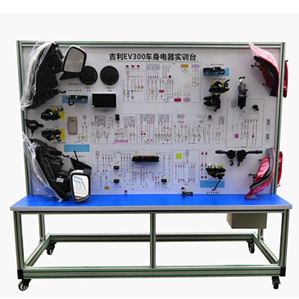 電動(dòng)汽車車身電器實(shí)訓(xùn)臺(tái)(圖1) 電動(dòng)汽車車身電器實(shí)驗(yàn)臺(tái),太陽(yáng)能發(fā)電系統(tǒng)實(shí)驗(yàn)臺(tái)