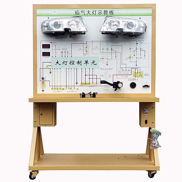 氙氣大燈自動(dòng)調(diào)整系統(tǒng)實(shí)訓(xùn)臺(tái)(圖1) 氙氣大燈自動(dòng)調(diào)動(dòng)系統(tǒng)實(shí)驗(yàn)臺(tái),制冷系統(tǒng)功能測(cè)量試驗(yàn)實(shí)驗(yàn)裝置