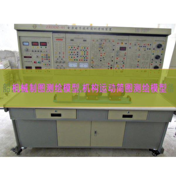 機(jī)械制圖測(cè)繪模型,機(jī)構(gòu)運(yùn)動(dòng)簡圖測(cè)繪模型(圖1) 機(jī)械制圖測(cè)繪模型,機(jī)構(gòu)運(yùn)動(dòng)簡圖測(cè)繪模型(圖1)
